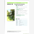 在線揮發(fā)性有機物監(jiān)測儀